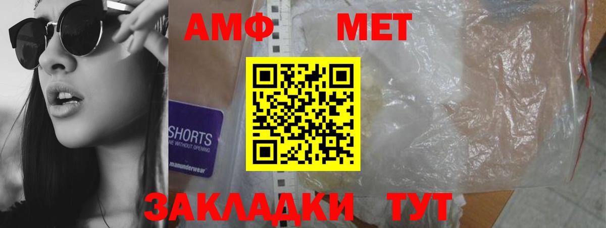 Amphetamine 98% Мариинск