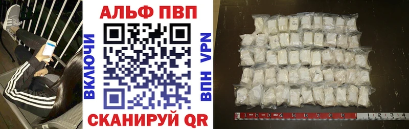 APVP VHQ Мариинск