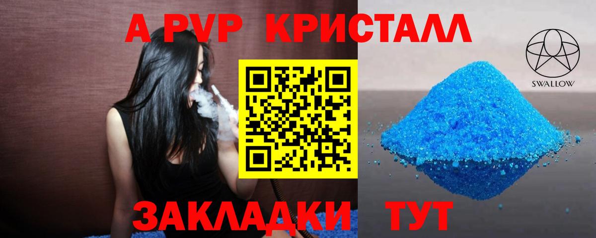 Alfa_PVP VHQ  продажа наркотиков  Мариинск  APVP мука  А ПВП 