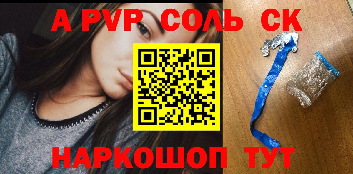 Alpha-PVP СК Мариинск