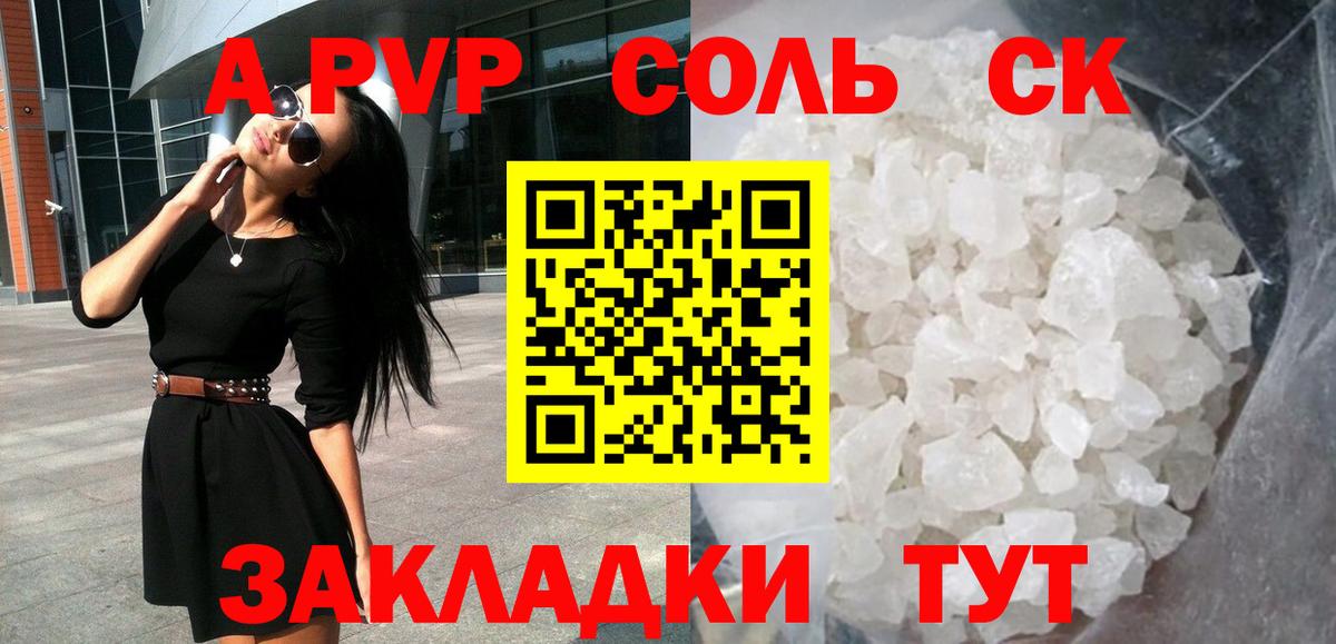 A-PVP  Alpha PVP кристаллы  хочу   Alpha-PVP СК  Вход с VPN  Alpha-PVP крисы CK  Мариинск 