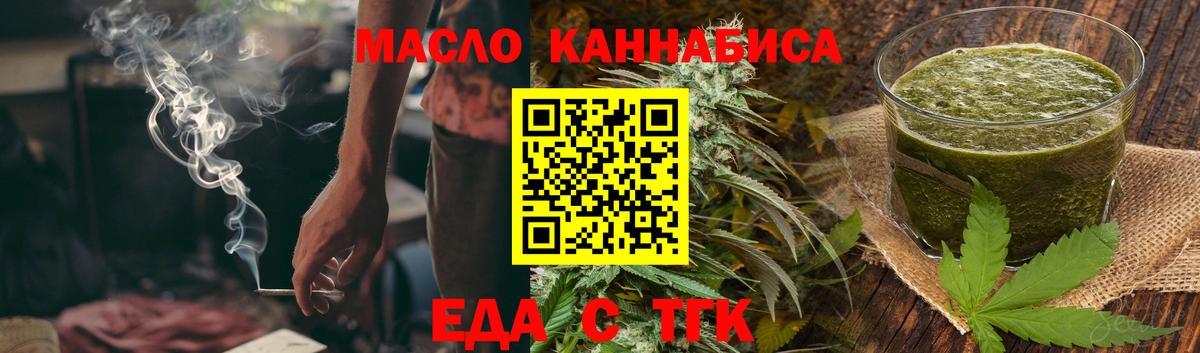 Мариинск  Печенье с ТГК марихуана  Вход с VPN 