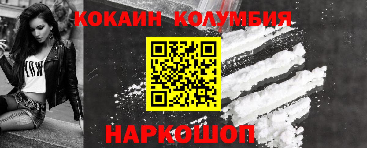 Cocaine  КОКАИН 99%  Мариинск  КОКАИН Эквадор 