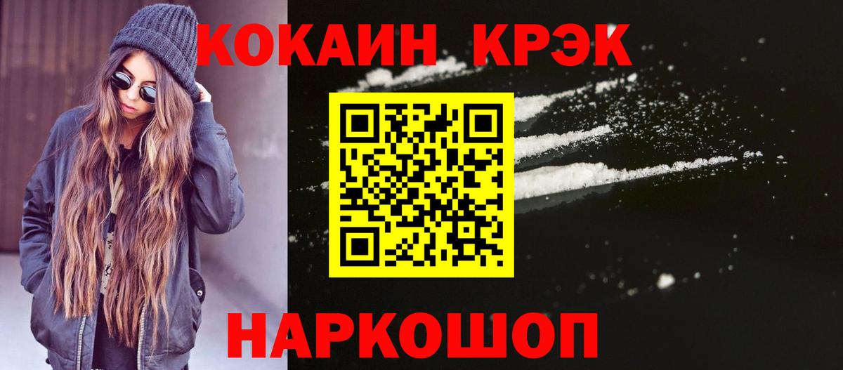 COCAIN 97% Мариинск
