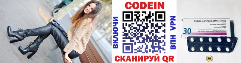 Кодеиновый сироп Lean напиток Lean (лин)  ОМГ ОМГ маркетплейс  Мариинск  цены  