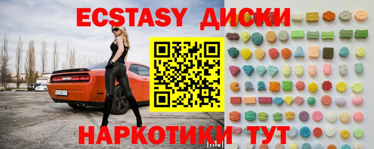 Ecstasy 300 mg  ЭКСТАЗИ бентли  ЭКСТАЗИ  Мариинск 