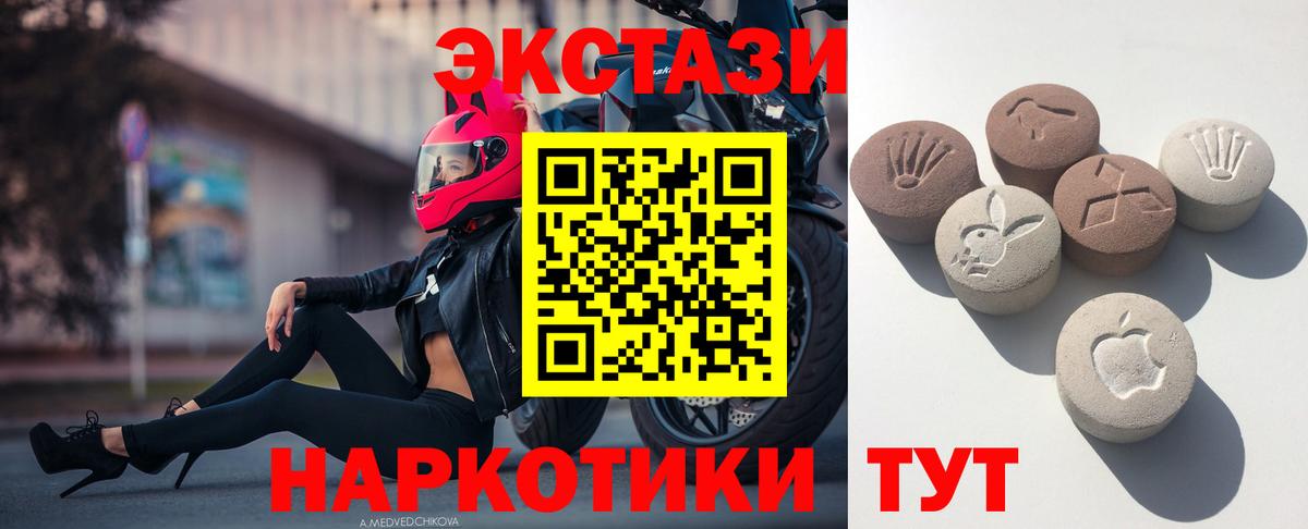 Мариинск  блэк спрут зеркало  Вход с VPN  Экстази 300 mg 
