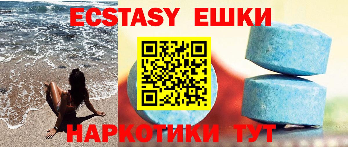 Экстази диски Мариинск