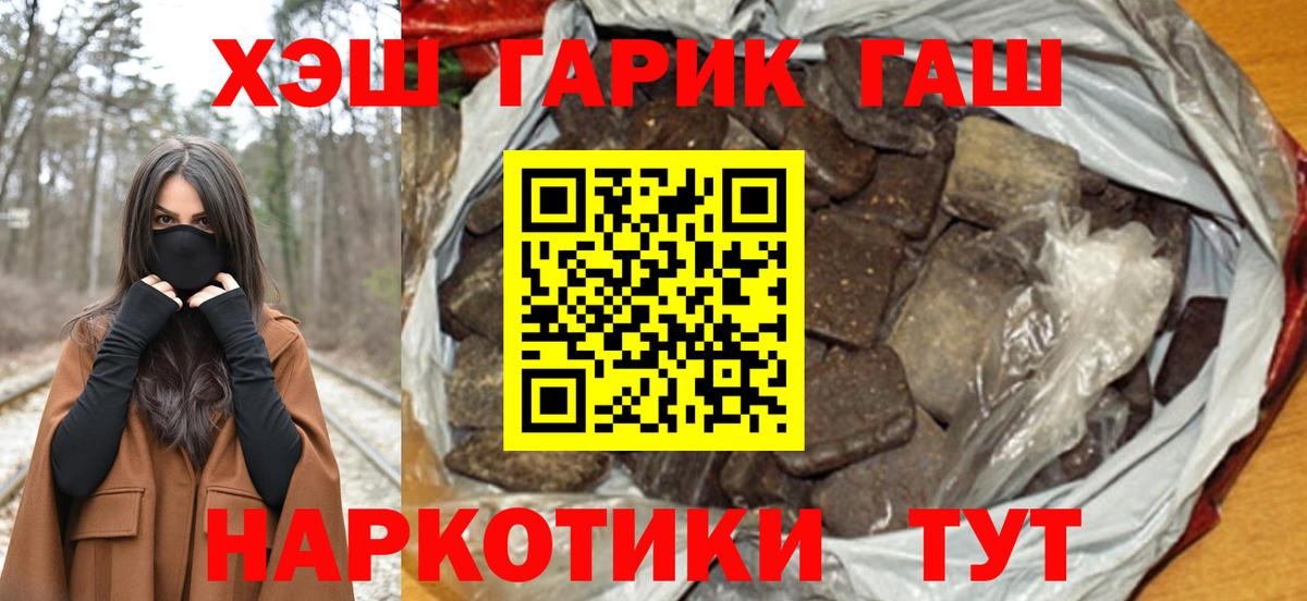 Мариинск  ГАШИШ hashish  Вход с VPN  ГАШ ice o lator 