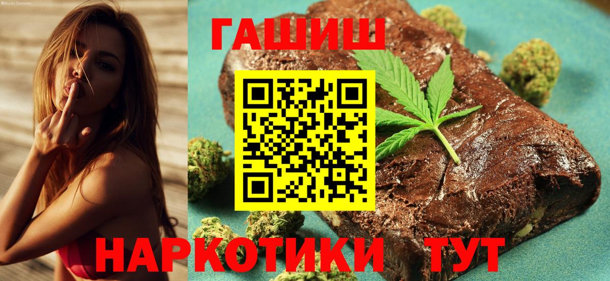 ГАШИШ VHQ Мариинск