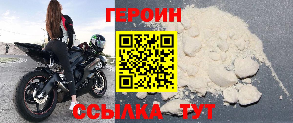 Мариинск  Героин Афган  Героин  Вход с VPN 