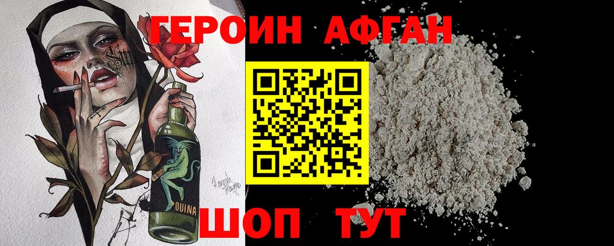 ГЕРОИН герыч  Мариинск 