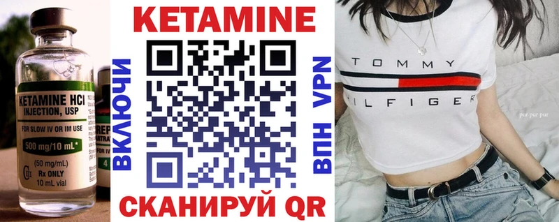 Кетамин ketamine  мега сайт  Мариинск 