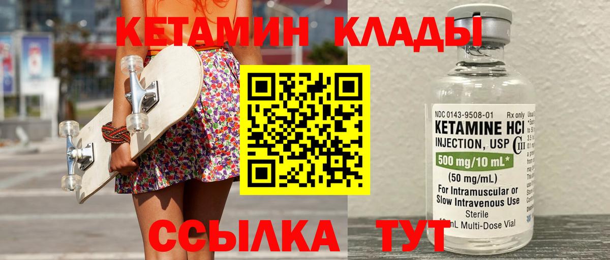 Кетамин VHQ Мариинск