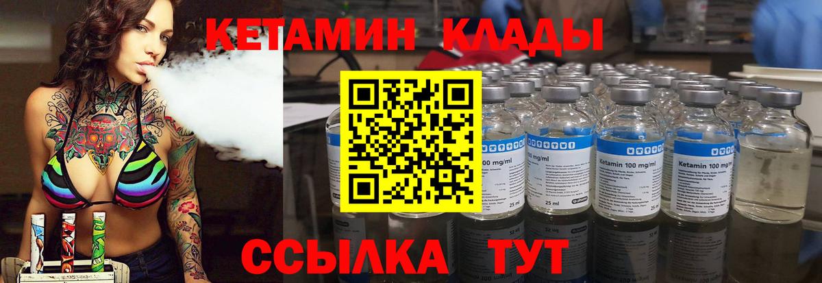 Кетамин ketamine Мариинск
