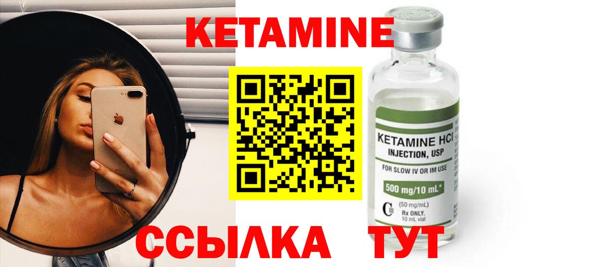 Мариинск  Кетамин ketamine  Вход с VPN 
