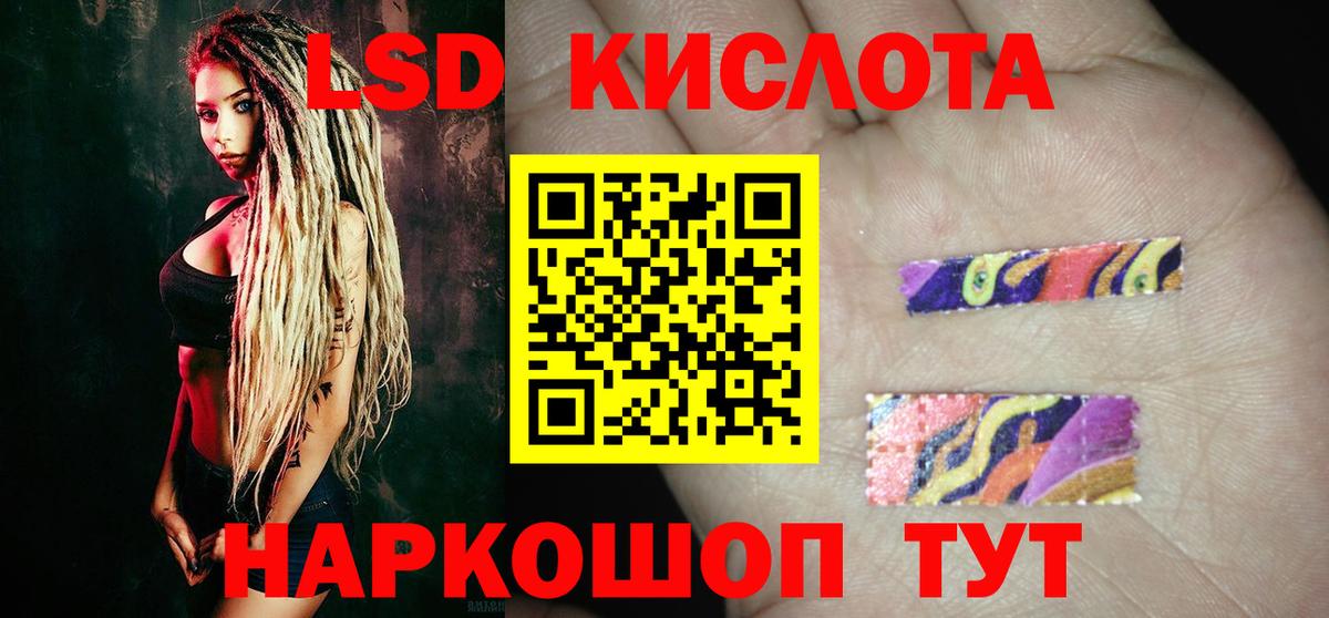 LSD-25 экстази кислота  ЛСД экстази ecstasy  Мариинск 