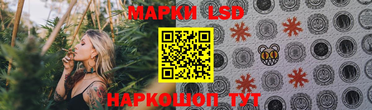 ЛСД экстази кислота Мариинск