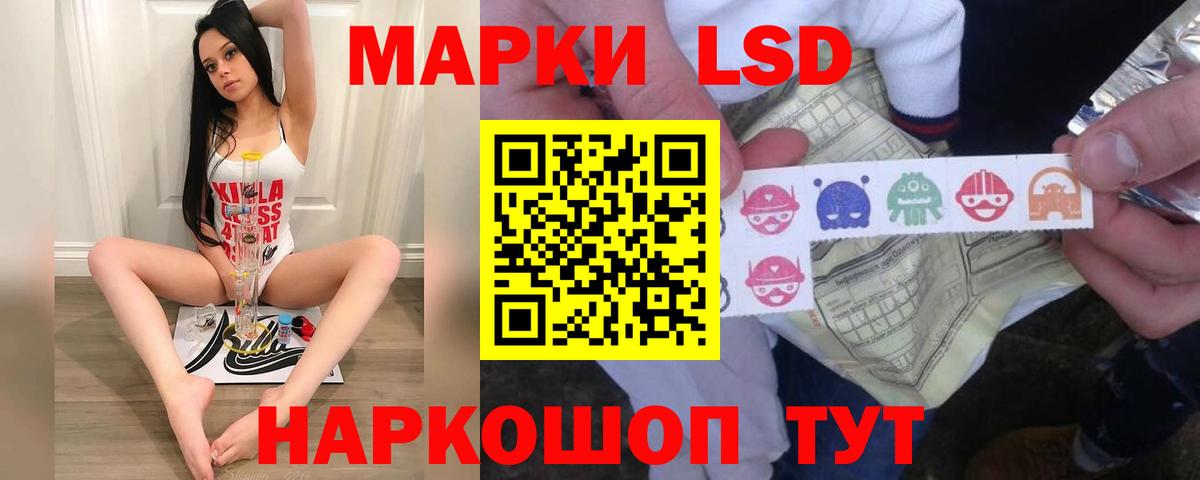 LSD-25 экстази кислота Мариинск