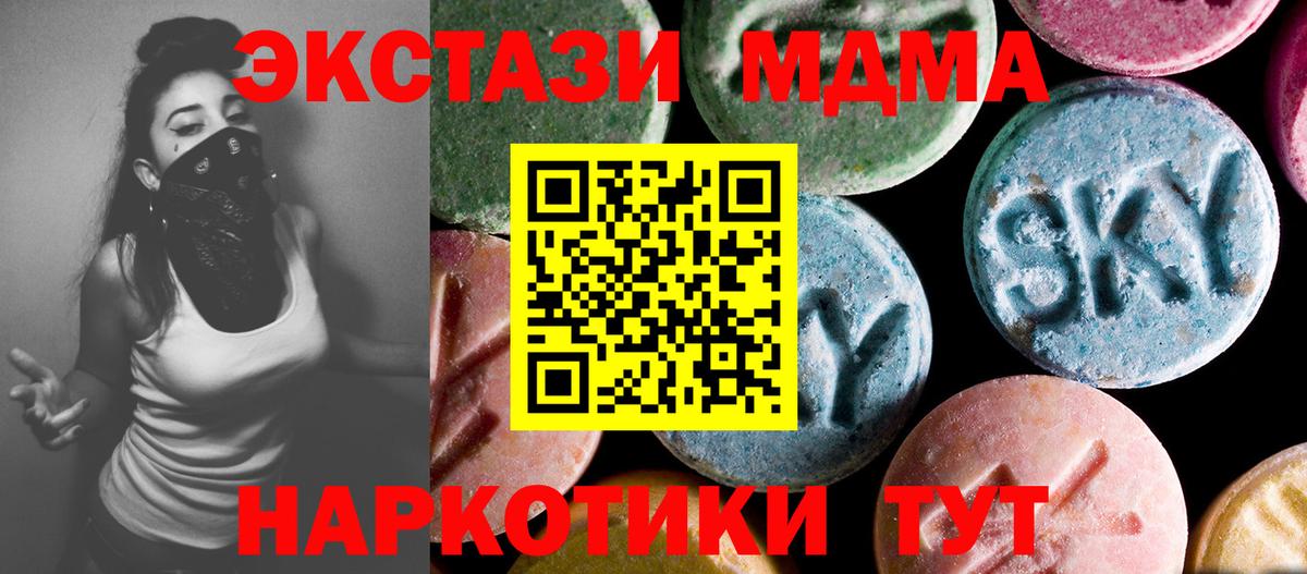 MDMA crystal  Вход с VPN  Мариинск  MDMA VHQ 
