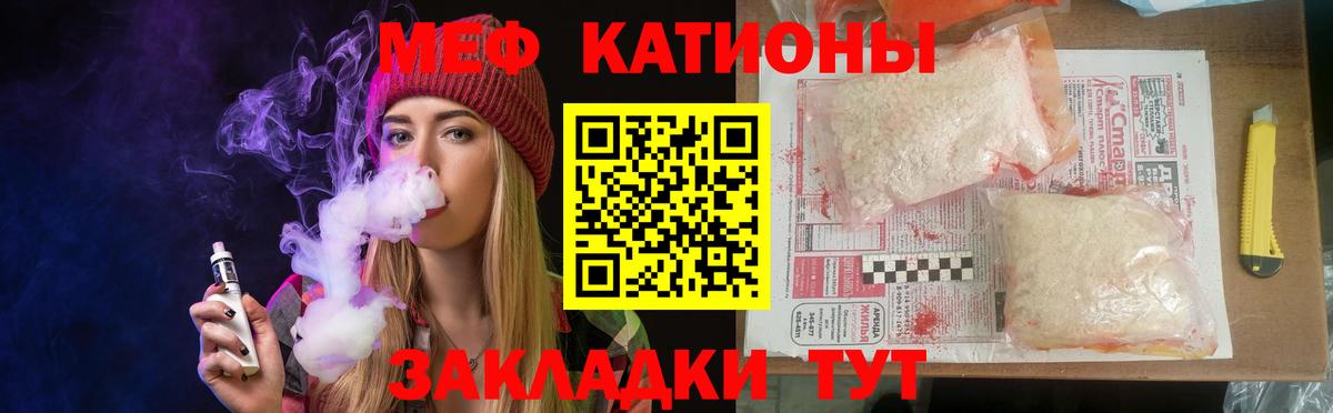 Мефедрон Мариинск