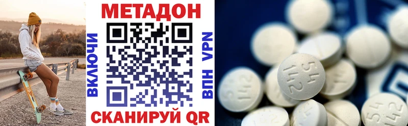 где купить наркотик  Мариинск  Метадон кристалл 