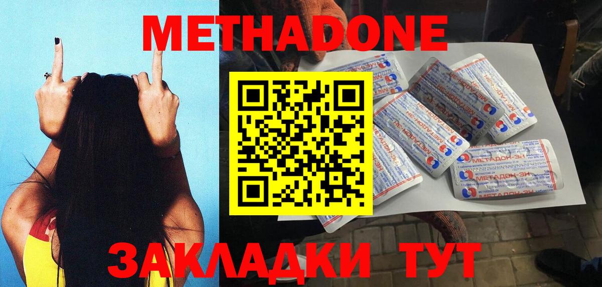 МЕТАДОН белоснежный Мариинск