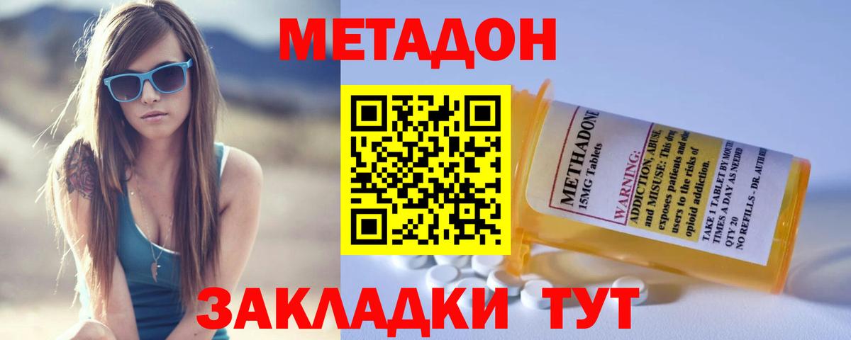 Метадон VHQ  МЕГА зеркало  Мариинск  Вход с VPN 