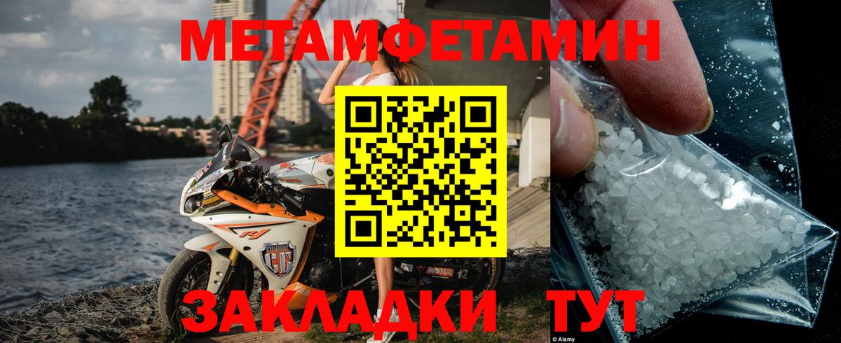 МЕТАМФЕТАМИН витя Мариинск