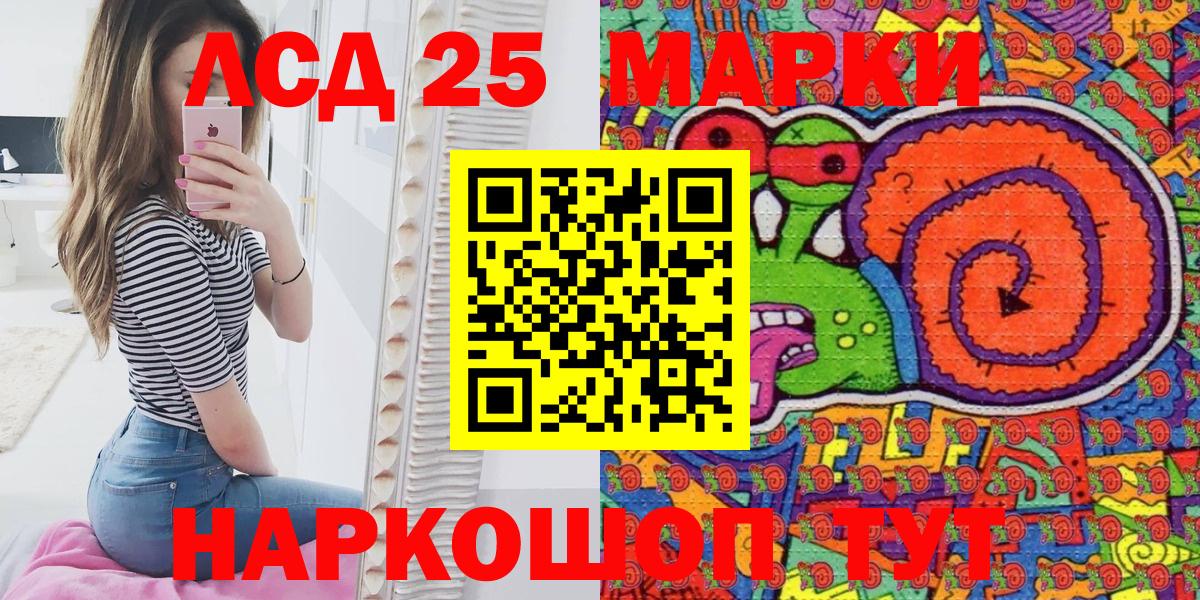 Наркотические марки 1,5мг  Вход с VPN  Мариинск  Марки N-bome  Наркотические марки 1,5мг 