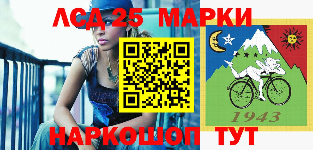 Марки 25I-NBOMe 1,8мг Мариинск