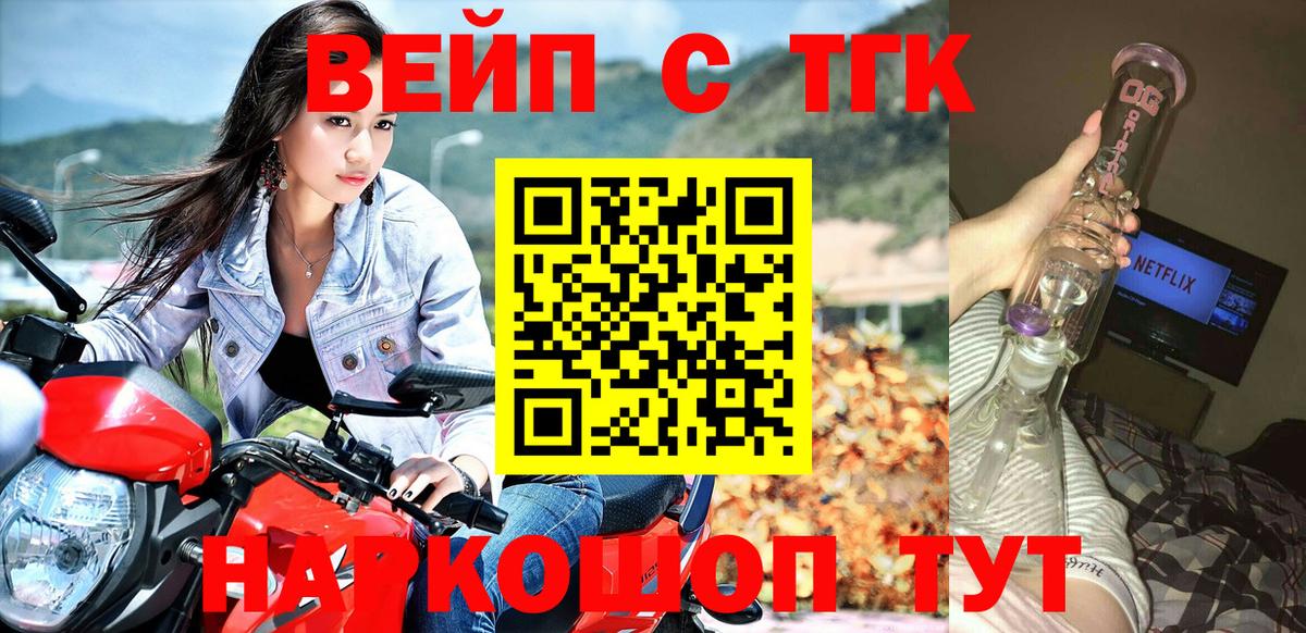 ТГК THC oil  Дистиллят ТГК вейп  магазин    Мариинск  Вход с VPN 